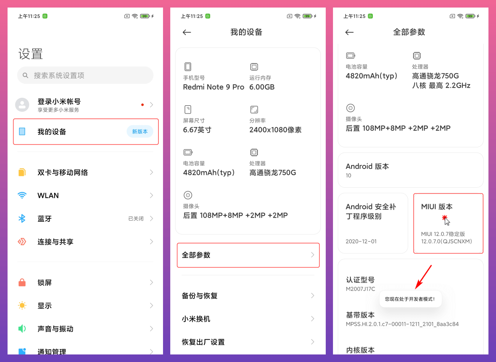 小米设置开发者选项在哪里打开_小米开发者选项全部选项详解_小米的开发者选项在哪里设置