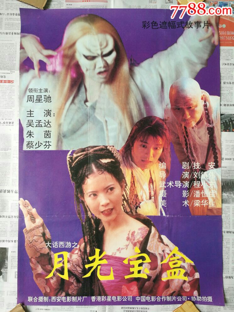 月光宝盒电影在线观看免费_月光宝盒下载免费观看高清_月光高清观看宝盒免费下载