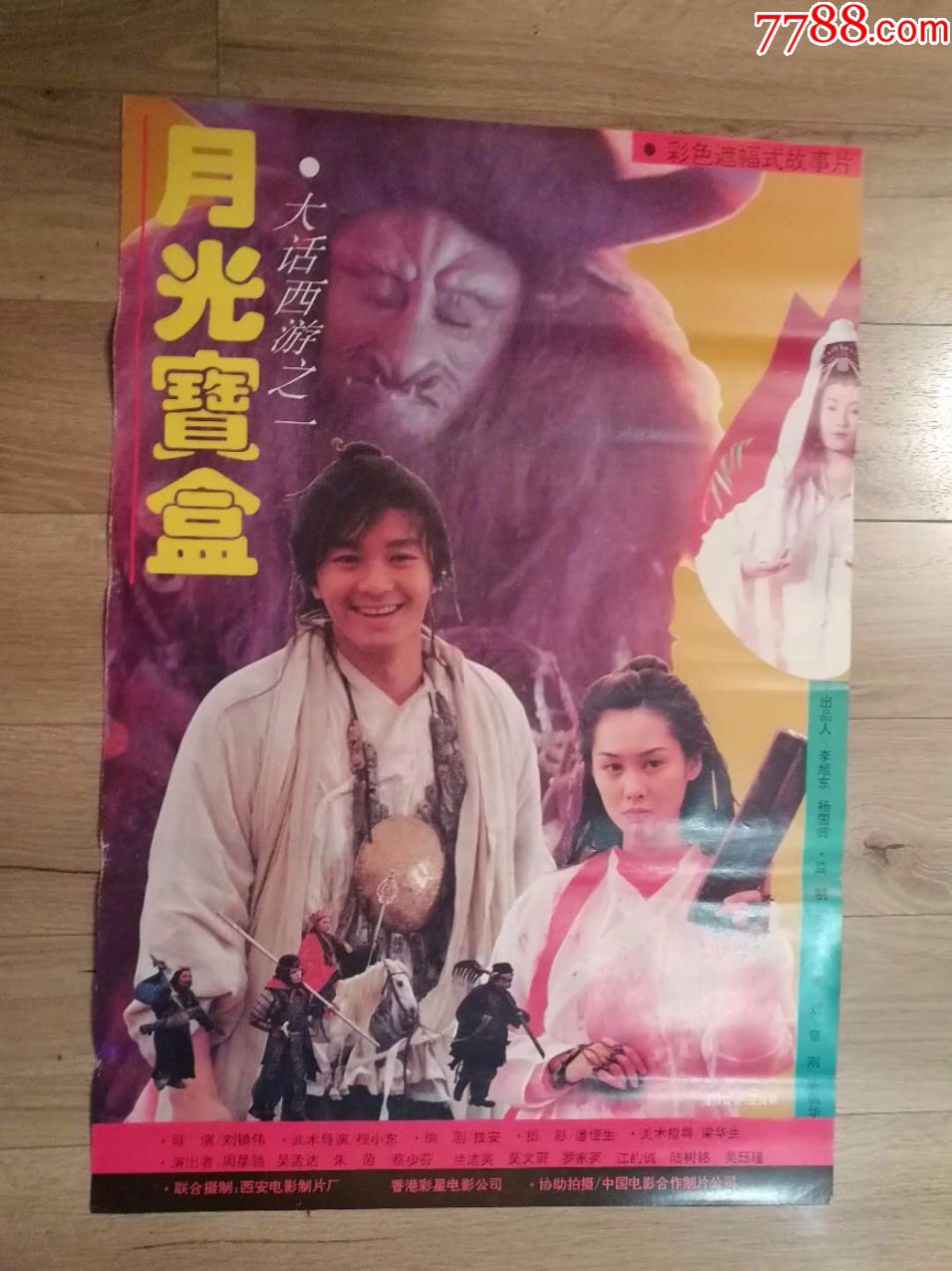 月光高清观看宝盒免费下载_月光宝盒电影在线观看免费_月光宝盒下载免费观看高清