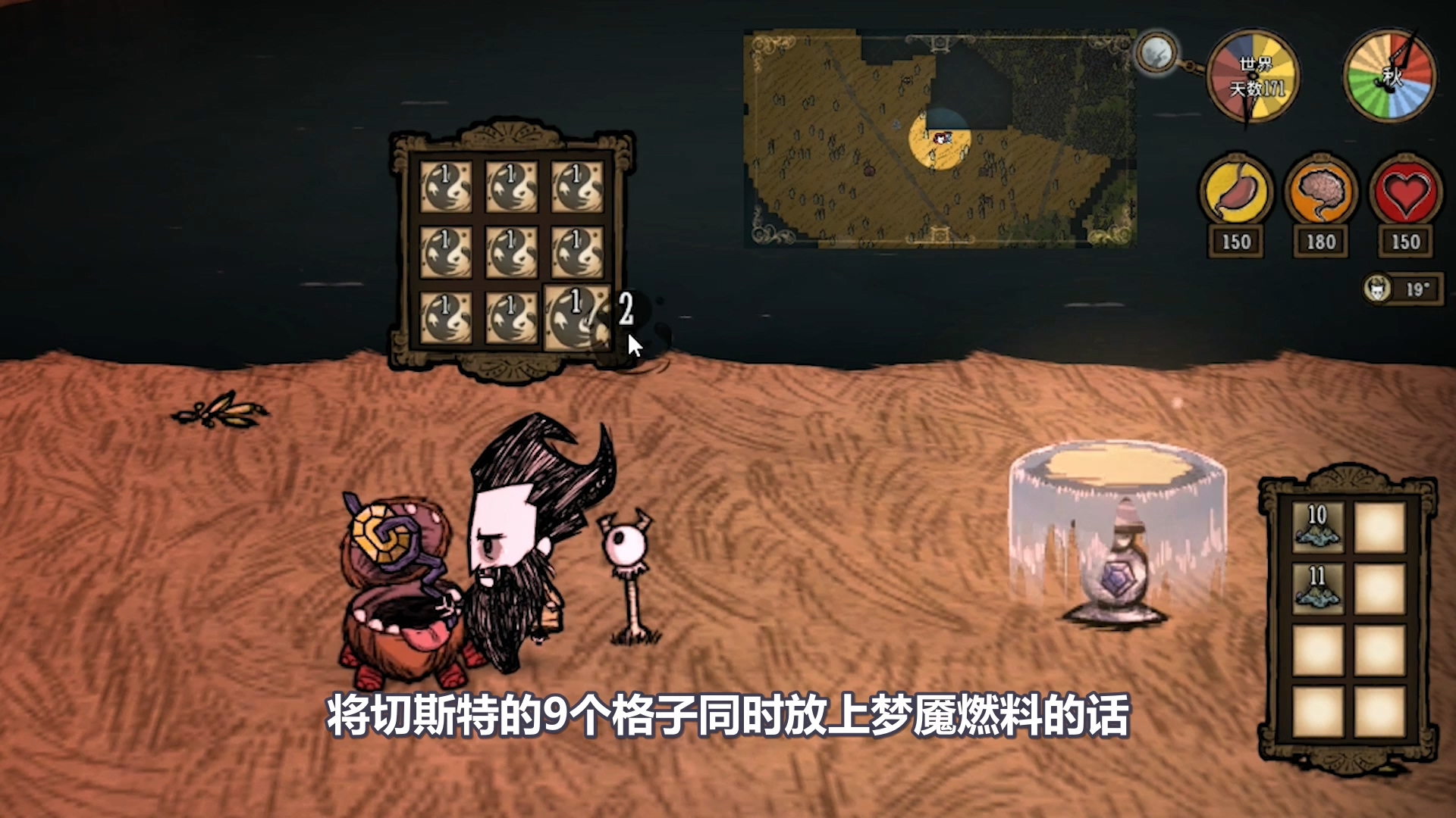 饥荒切斯特死后东西掉哪_饥荒切斯特_饥荒切斯特进化是永久的嘛