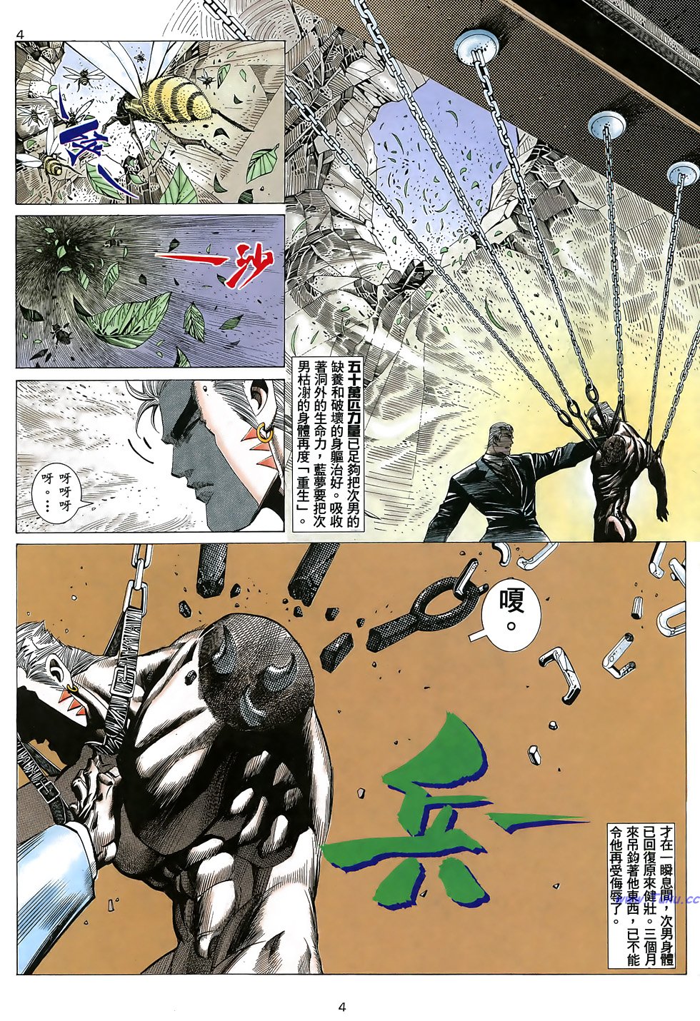 阅漫画网站首页_免费漫画阅站app下载旧版本_阅漫漫画最新版免费下载