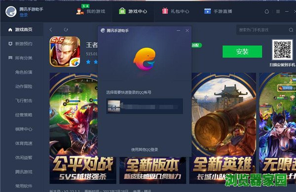 全球最火爆手游，立即下载国际服APP