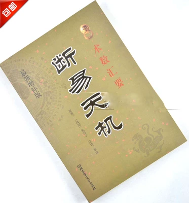 天机六爻排盘一天能赚多少钱_天机六爻排盘app下载_天机六爻排盘app准吗