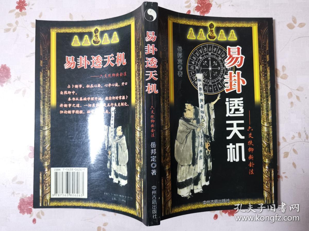 天机六爻排盘app准吗_天机六爻排盘app下载_天机六爻排盘一天能赚多少钱