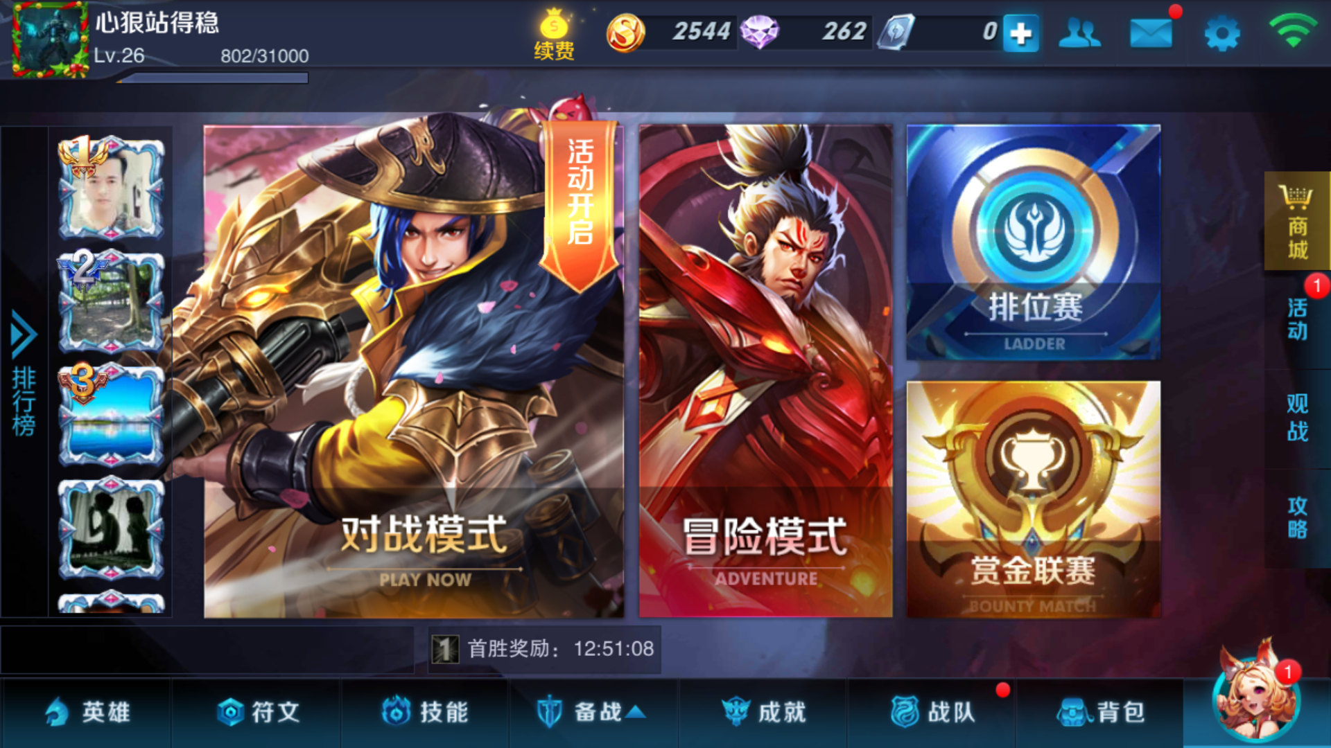 王者cp_王者cp情侣英雄大全_王者cp是什么意思