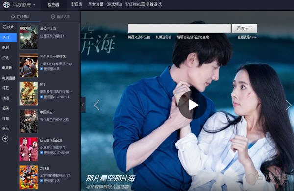 音影播放器怎么开_影音播放器是什么_吉吉影音播放器