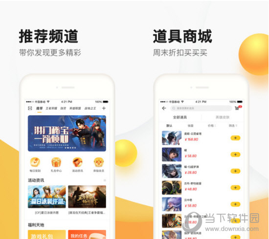 掌上道聚聚城官方下载_掌上道聚城app下载_掌上道聚城下载安装