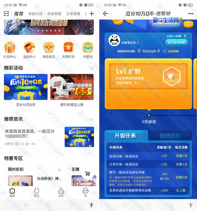 掌上道聚城下载安装_掌上道聚聚城官方下载_掌上道聚城app下载