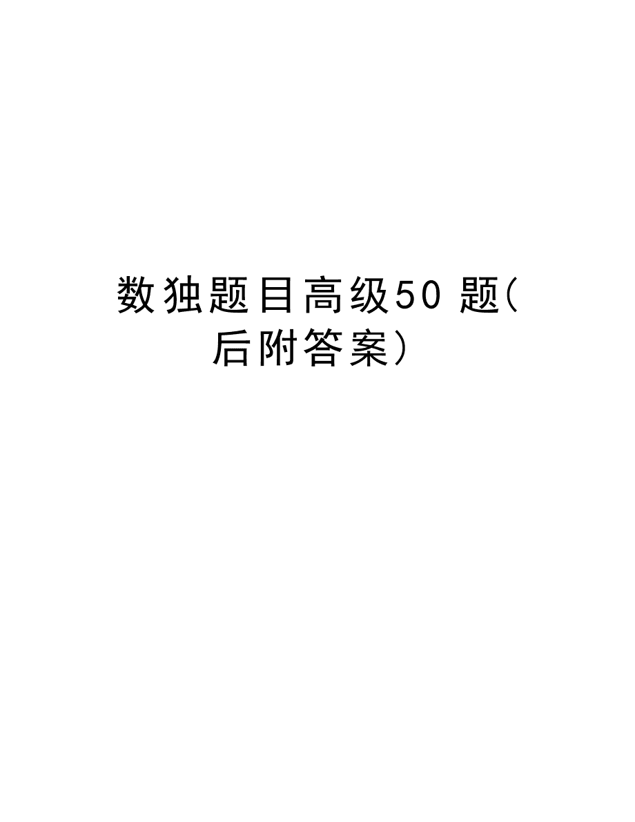 扫题目的答案_扫题出答案app_扫题出答案