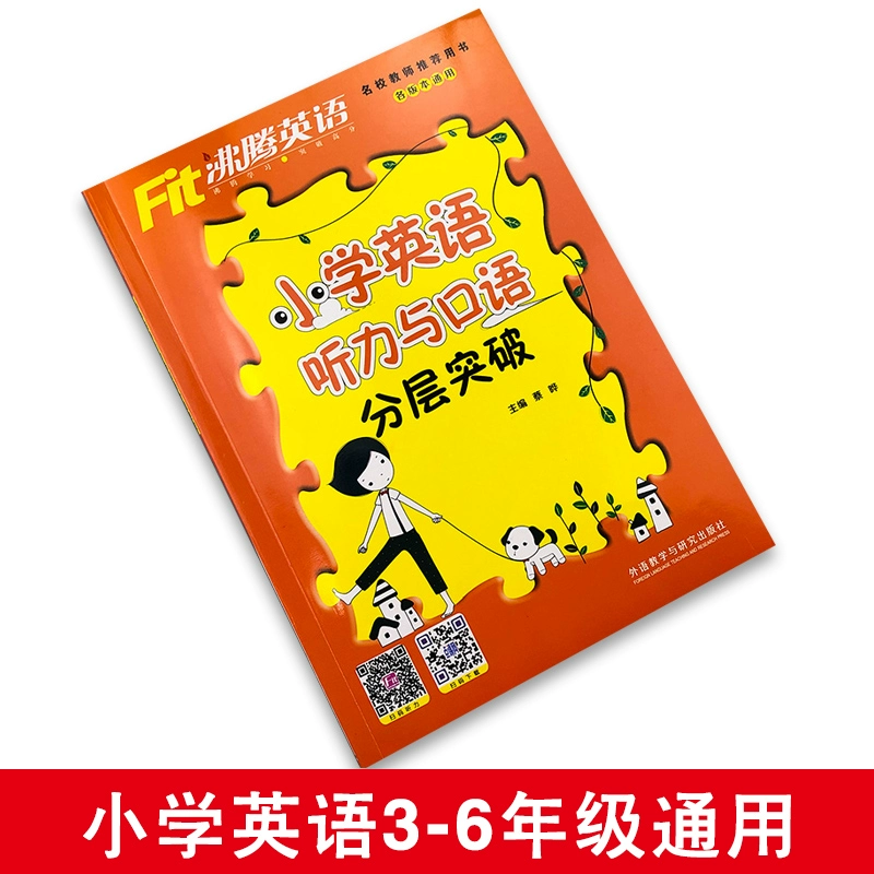 小学英语点读app_英语小学课本点读软件app_小学英语点读小程序免费听