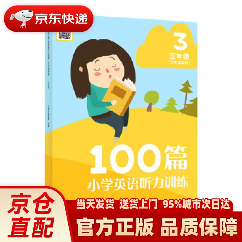 小学英语点读app_小学英语点读小程序免费听_英语小学课本点读软件app