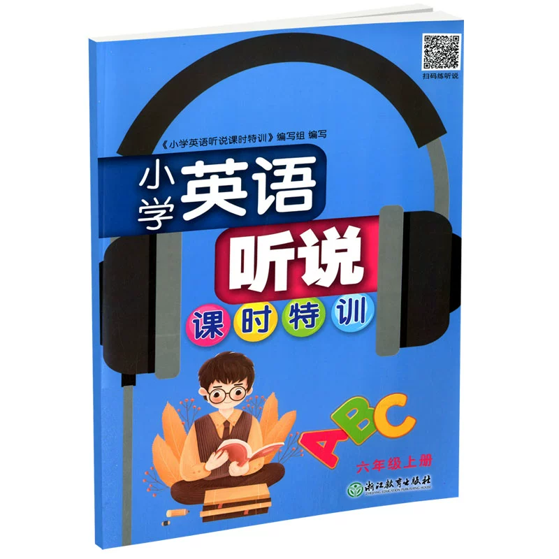 小学英语点读小程序免费听_英语小学课本点读软件app_小学英语点读app