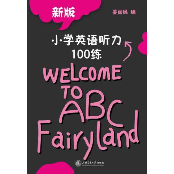 小学英语点读app_小学英语点读小程序免费听_英语小学课本点读软件app