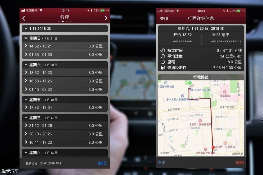 行车轨迹能查吗_轨迹行驶查车辆软件可以吗_什么软件可以查车辆行驶轨迹
