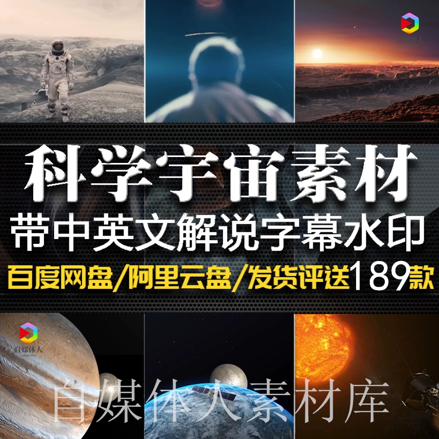 视频宇宙大全播放免费观看_宇宙视频大全视频播放_宇宙视频免费素材