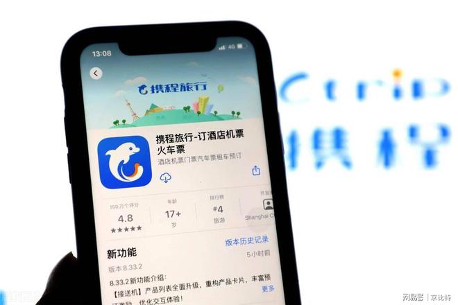 携程商旅平台_携程商旅官网登录_携程商旅app下载