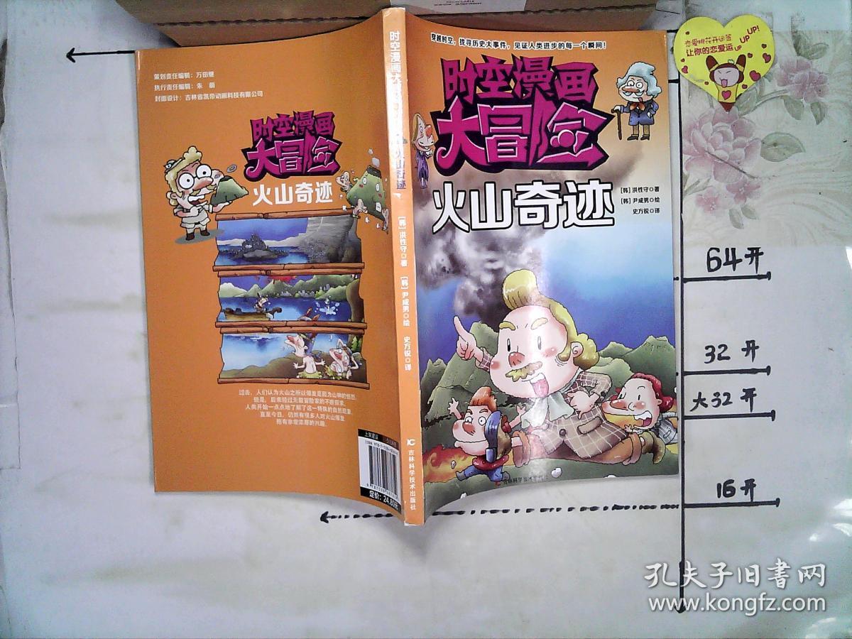 火山官邸隐藏门_火山隐藏门官邸怎么开_火山隐藏神庙任务哪里接