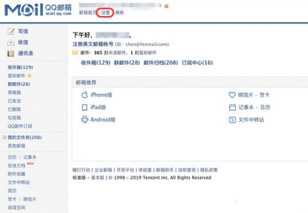 邮箱手机怎么注册_邮箱手机号丢了怎么换手机号_手机邮箱139
