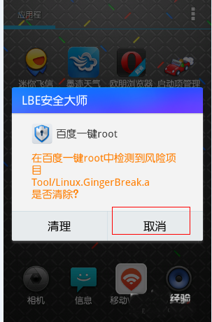 一键工具完美隐藏V6_一键root工具_一键工具免root