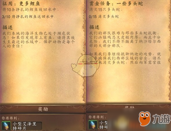 魔兽日常更新任务世界怎么完成_魔兽世界日常任务几点更新_魔兽世界世界任务几点更新日常