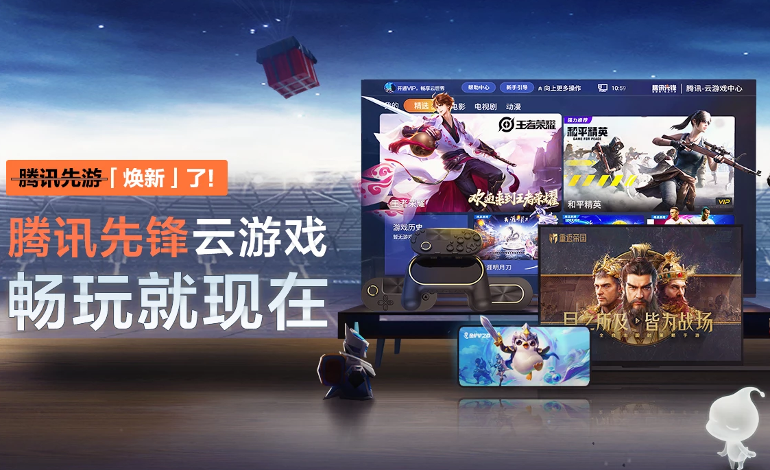腾讯即玩_腾讯即玩游戏_腾讯即玩要钱吗