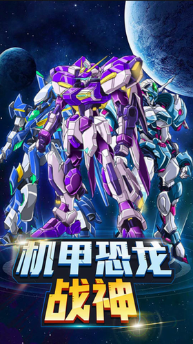 战神开天装备_战神开天破_开天战神