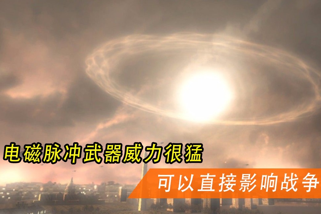 中国脉冲武器_脉冲武器真的存在吗_脉冲武器