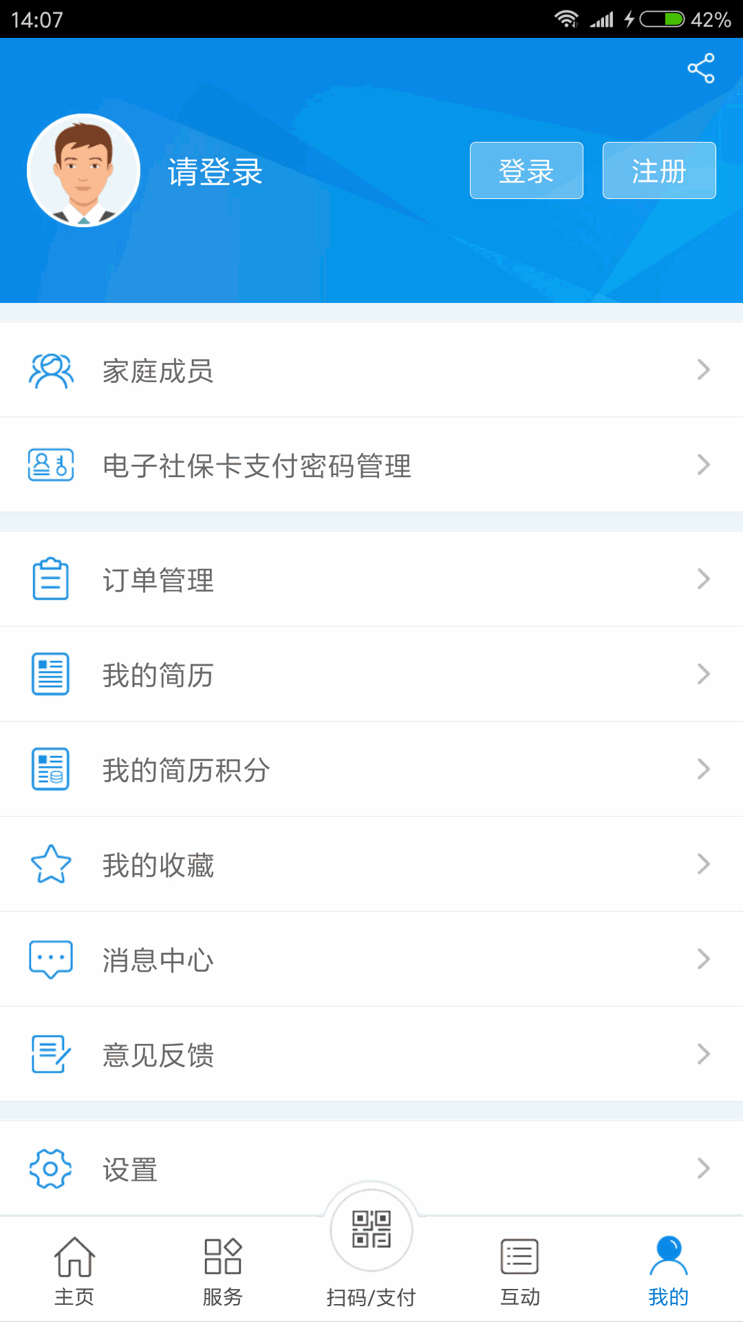 免费下载常州一键生活服务app