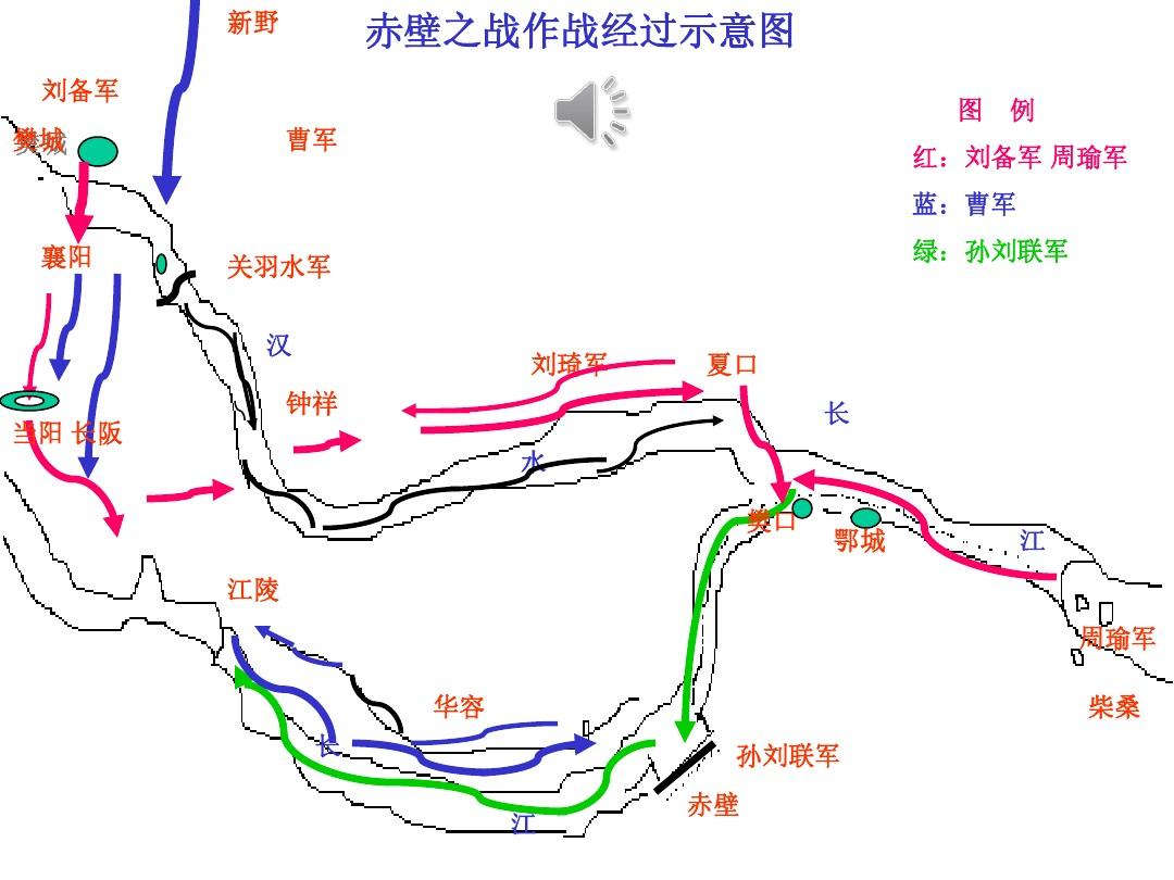 赤壁地图全图_赤壁地图高清版可放大_赤壁之战地图