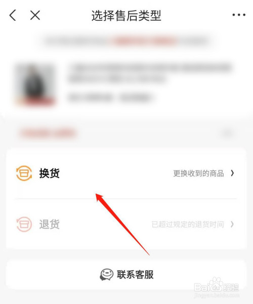 淘宝没看到换货选项_淘宝换货的选项怎么不见了_淘宝没有换货选项是怎么回事
