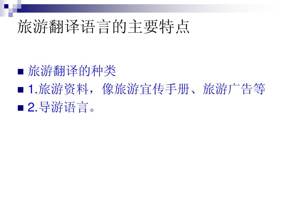国语翻译下载安装_能翻译国语_各国语言翻译软件