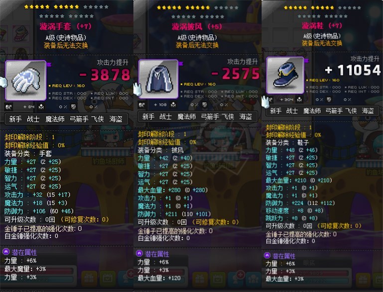 黑科技再升级，黑装备第二季第4集震撼登场