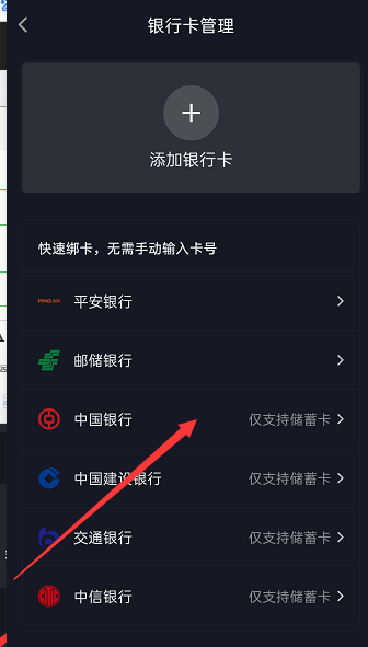 抖音如何解绑银行卡_抖音银行卡解绑还会有危险吗_抖音解除银行绑定