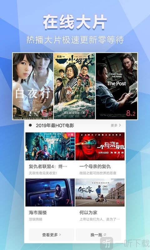 下载影视大全免费安装下载_下载影视大全下载安装_下载影视大全免费版2020