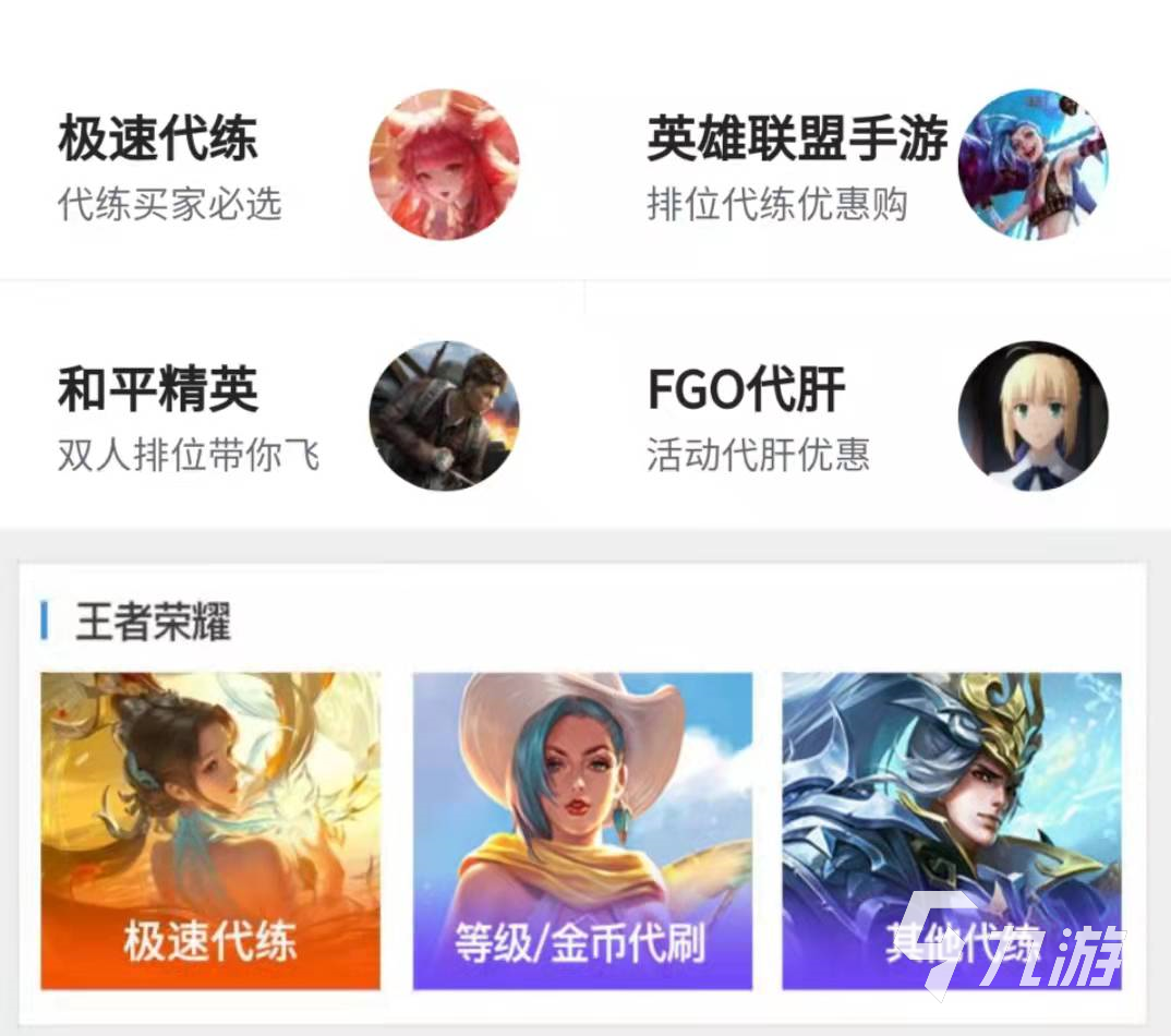接代练单子的平台_接代练单子的平台哪个好_代练接单