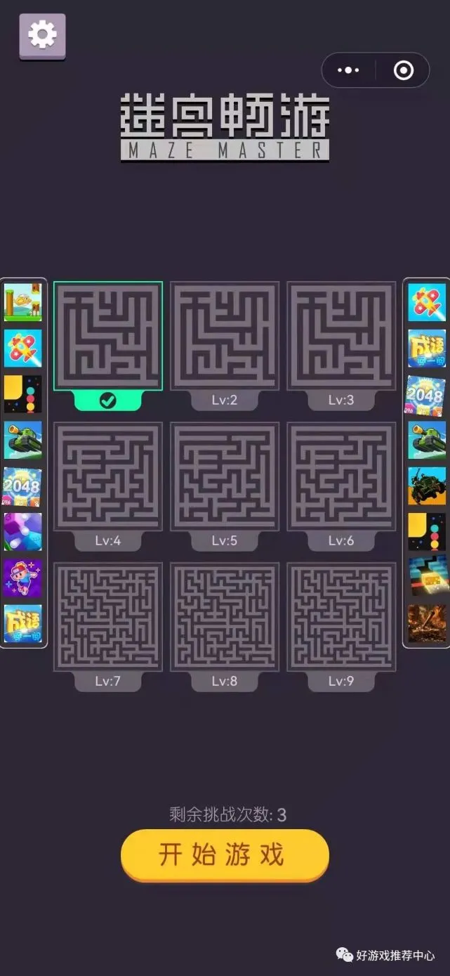 解密迷宫：幻境之门