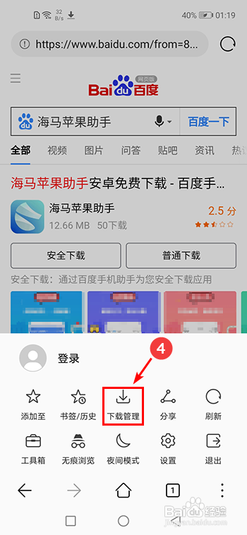 海马苹果手机助手安装官网_海马助手ios官网安装_海马苹果助手海马助手