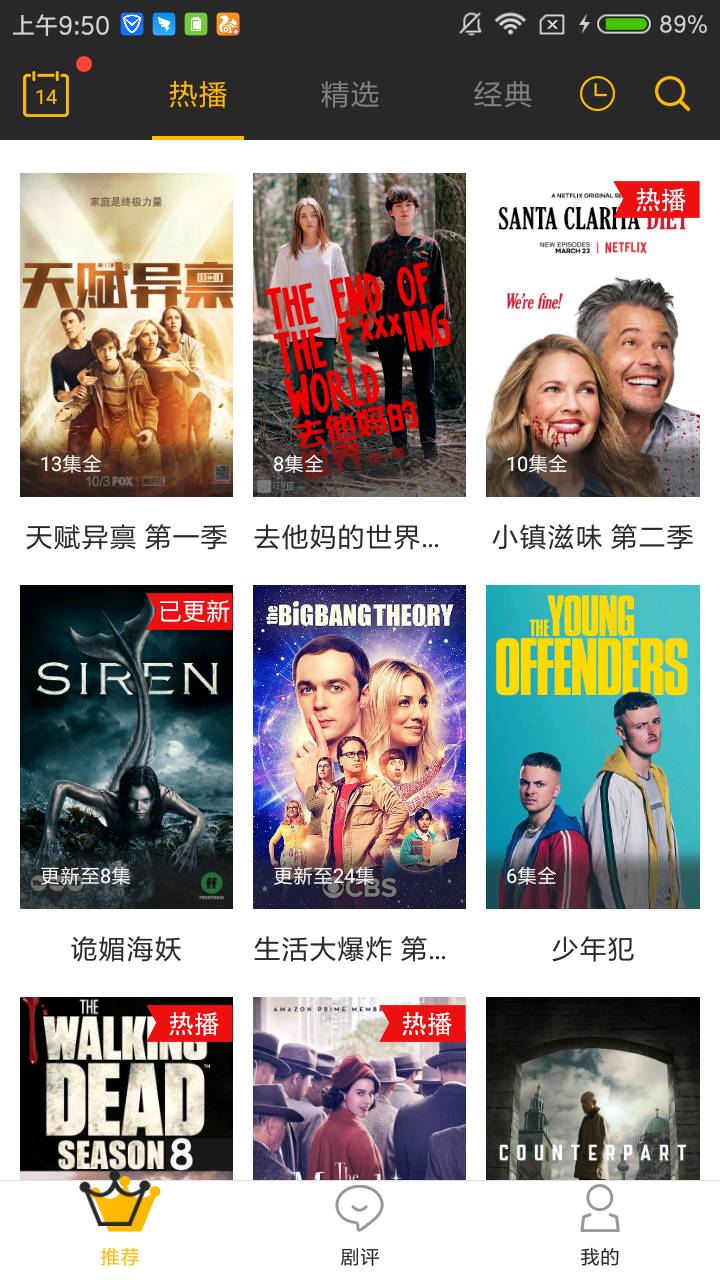美剧天堂app在哪里下载_行尸走肉下载美剧天堂_美剧控苹果版app下载