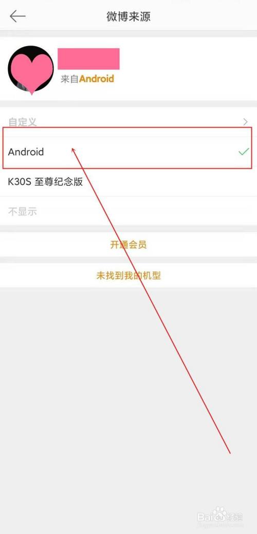 微博会员怎么取消手机型号_型号会员取消微博手机还能用吗_微博非会员怎么取消手机型号