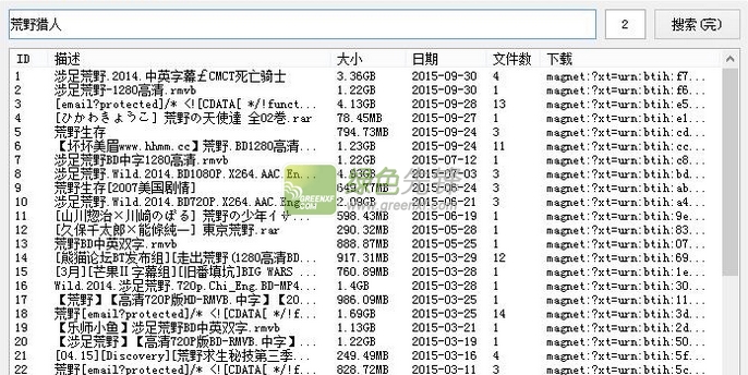 迅雷种子搜索浏览器_迅雷种子在线资源网_迅雷种子在线资源网站