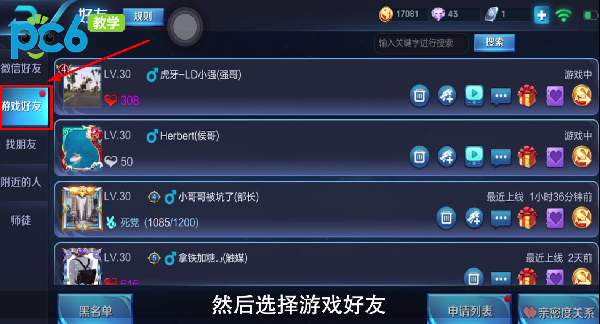 王者荣耀取消设置拒绝加好友_王者怎么取消拒绝加好友在哪设置_王者荣耀取消玩家拒绝加好友