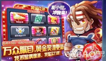 兑换酷跑黄金全部需要会员吗_天天酷跑黄金兑换全部需要多少_兑换酷跑黄金全部需要多少钱
