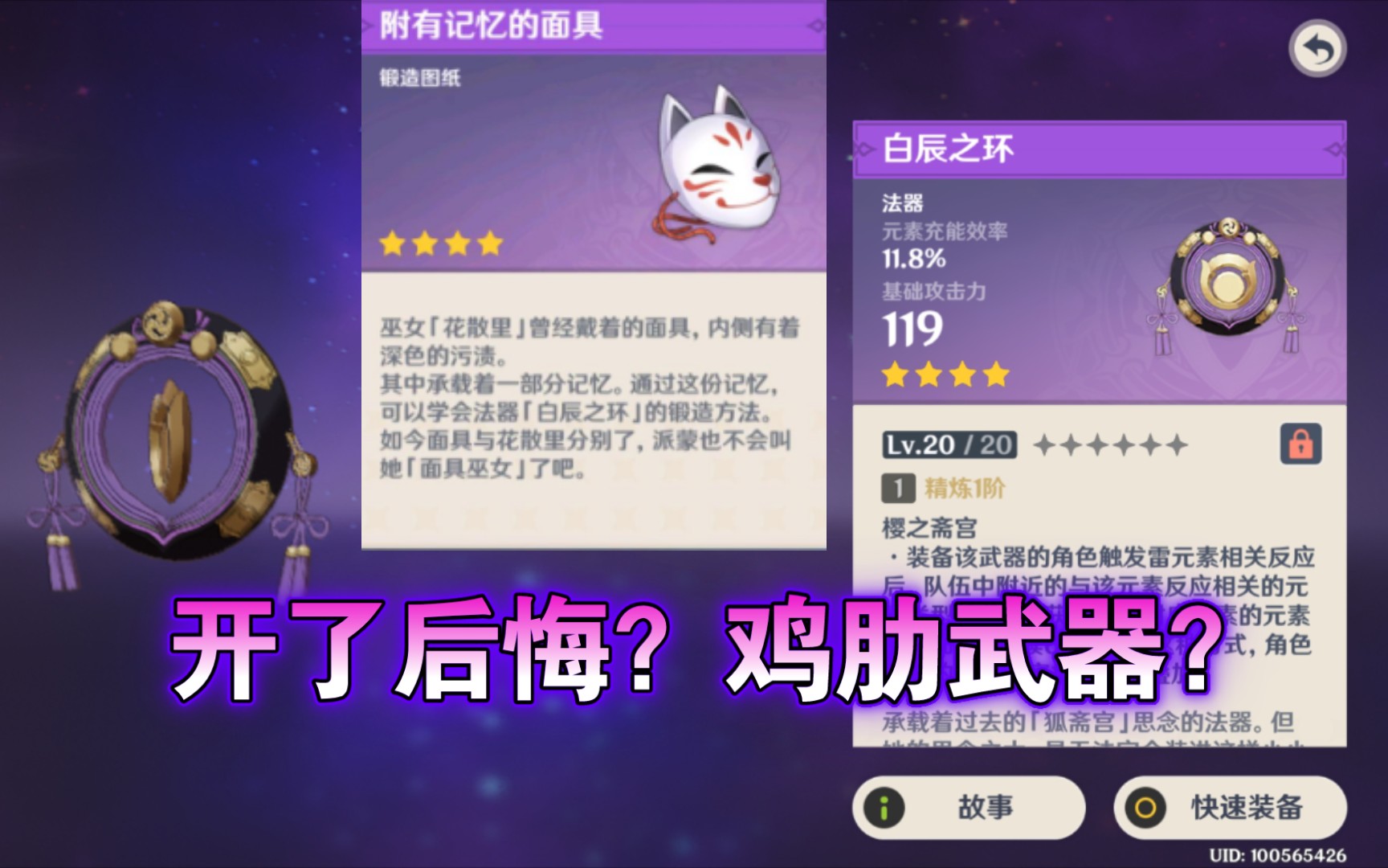 白辰之环_白辰之环_白辰之环
