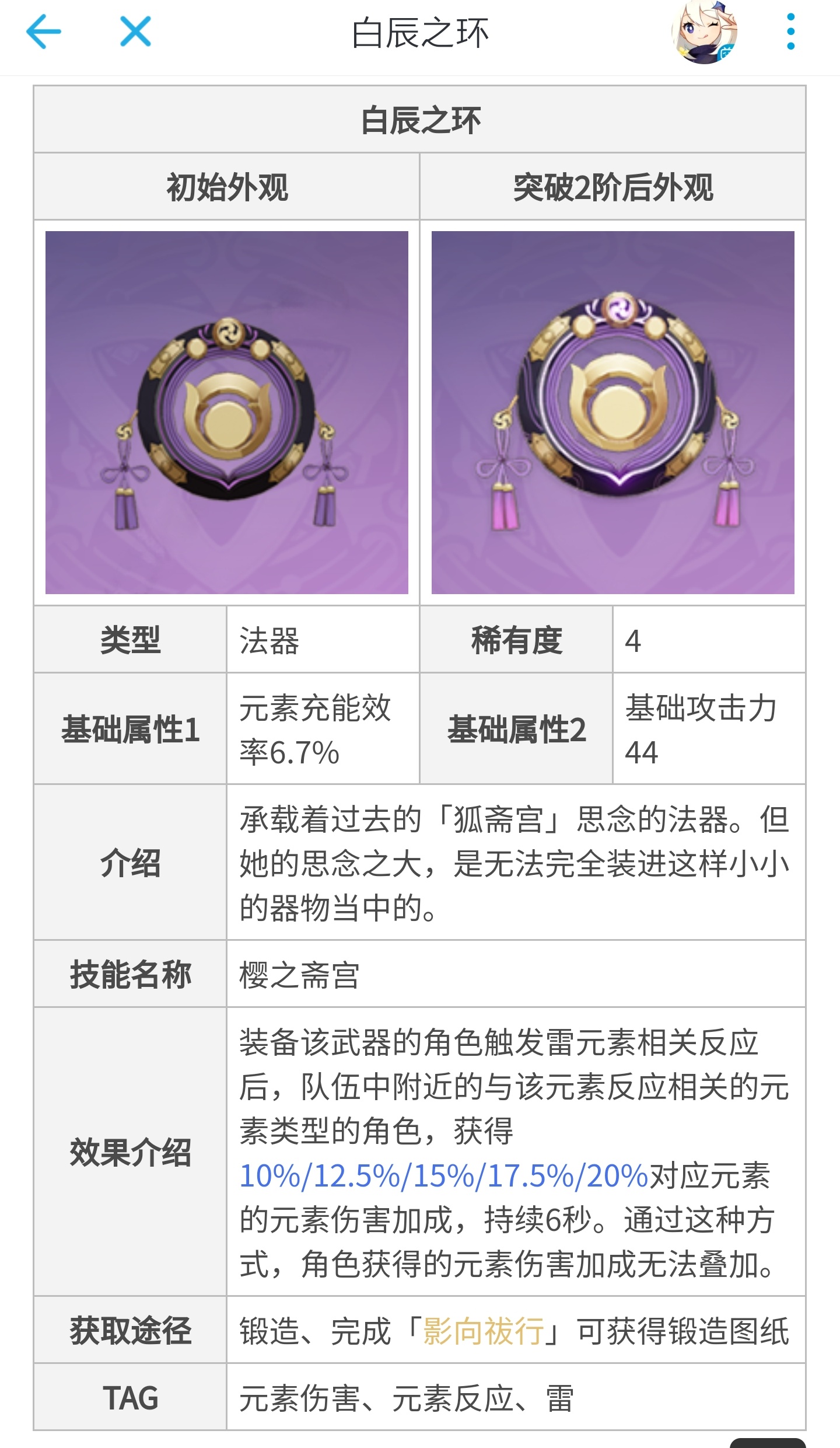 白辰之环_白辰之环_白辰之环