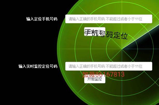 手机位置网_手机定位网_网络手机定位