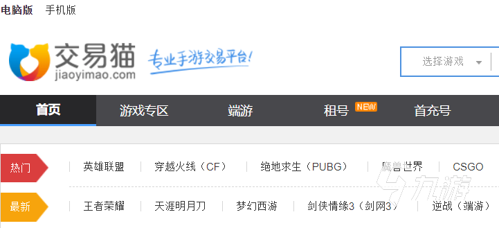 看个号手游交易平台_手游交易平台看号安全吗_手游交易平台看号是真的吗