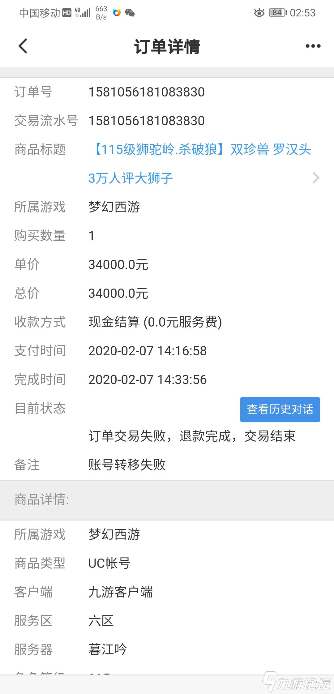 手游交易平台看号安全吗_看个号手游交易平台_手游交易平台看号是真的吗