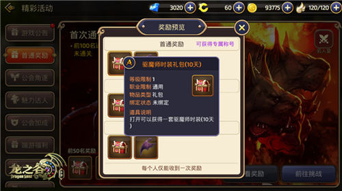 暗黑4预购奖励_暗黑4预购奖励_暗黑4预购奖励