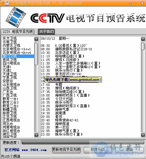 手机看电视软件_手机看电视软件_手机电视软件看电视直播