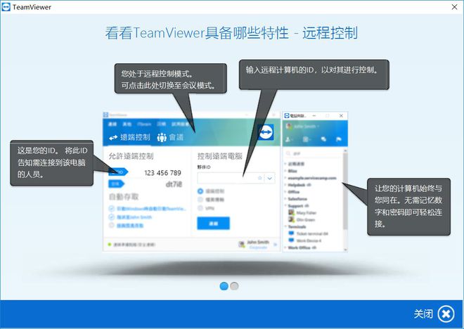 远程控制电脑软件_远程电脑控制软件有哪些_远程电脑控制软件推荐